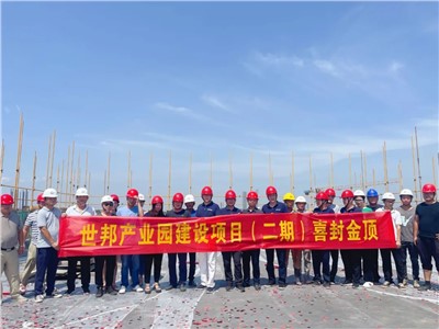 喜封金頂 未來可期 | 世邦通信二期工程封頂儀式圓滿禮成！